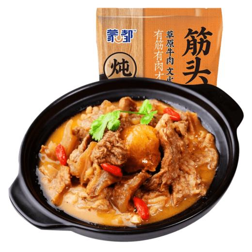 蒙都筋头巴脑牛肉筋锅仔牛肉牛蹄筋加热即食 筋头巴脑400g*3袋 商品图5