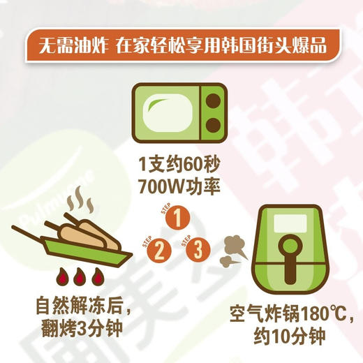 圃美多韩式热狗棒240g 商品图3