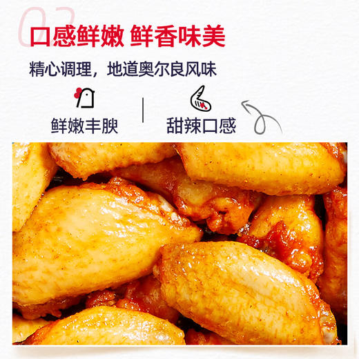 泰森十翅一桶奥尔良风味鸡翅380g (8A) 商品图4