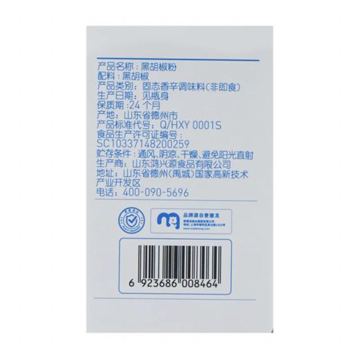 麦德龙 宜客 黑胡椒粉 240g 商品图5