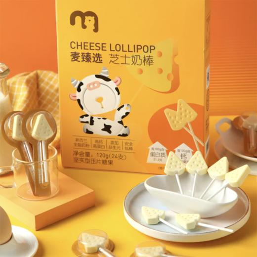 麦德龙 麦臻选 芝士奶棒 120g（24支） 商品图1