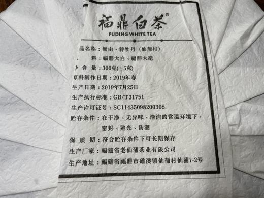 22春 易武落水洞 古树纯料 357克 生茶 （产地定制，古茶档案） 商品图9