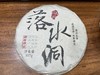 22春 易武落水洞 古树纯料 357克 生茶 （产地定制，古茶档案） 商品缩略图0