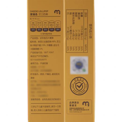 麦德龙 麦臻选 芝士奶棒 120g（24支） 商品图5