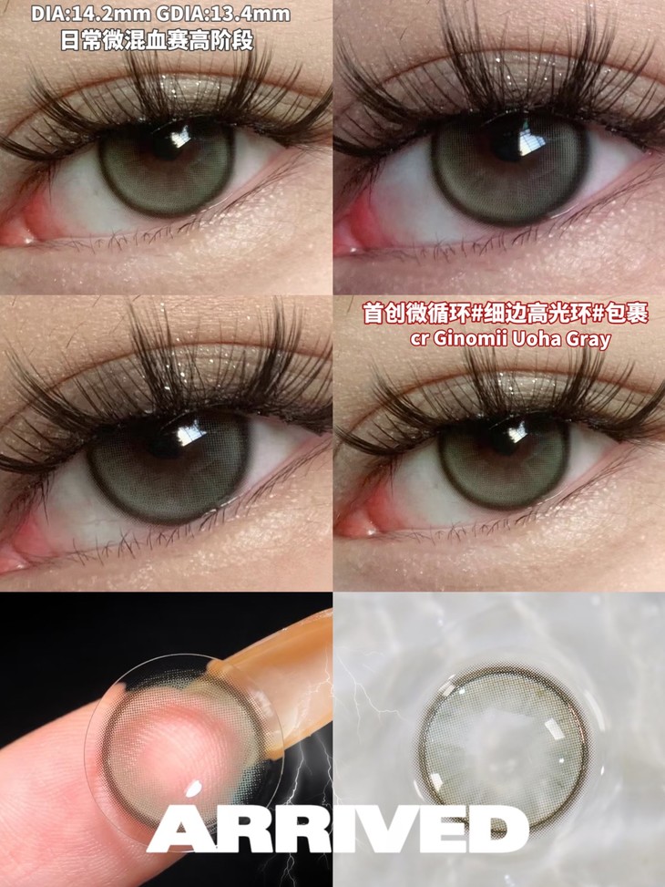 GINOMII美瞳 半年抛隐形眼镜 芦荟冰14.2mm 1副/2片-VVCON美瞳网7