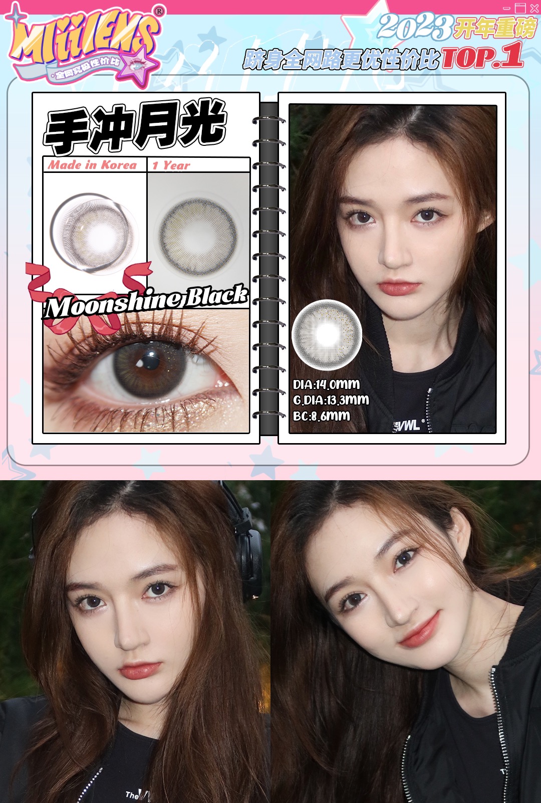 Mliilens美瞳 年抛隐形眼镜 手冲月光14.0mm 1副/2片-VVCON美瞳网9