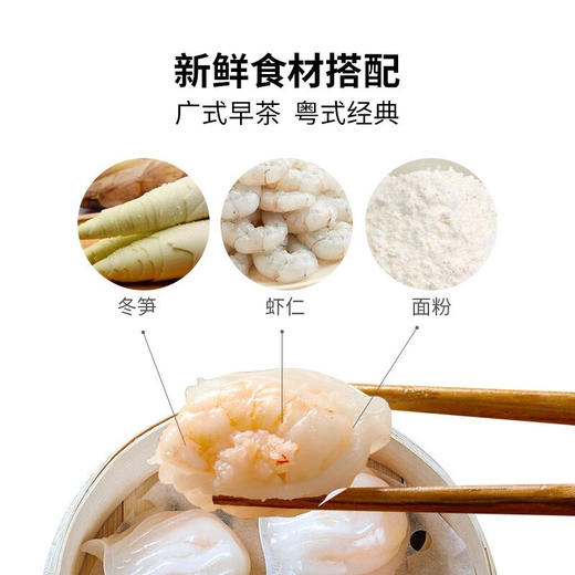 国联小霸龙水晶虾饺冬笋味200g(T) 商品图2