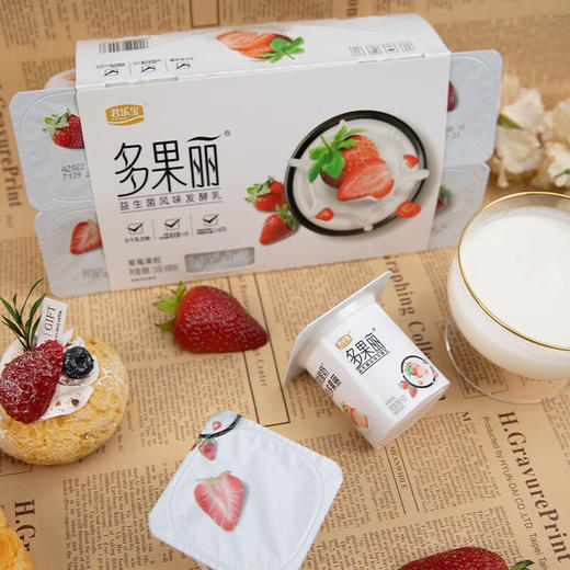 君乐宝多果丽草莓果粒联杯酸奶720g 商品图0