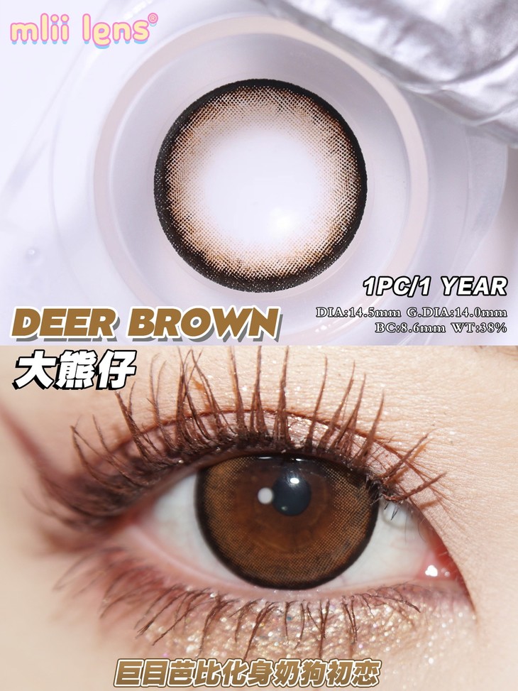 Mliilens美瞳 年抛隐形眼镜 大熊仔14.5mm 1副/2片-VVCON美瞳网5