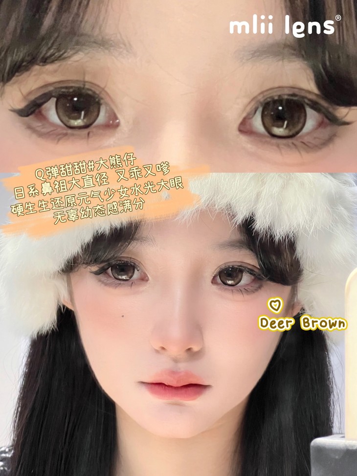 Mliilens美瞳 年抛隐形眼镜 大熊仔14.5mm 1副/2片-VVCON美瞳网13