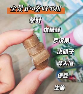 从嗓子一直润到肺！清咽润喉、清口气去异味！可以“吃”的茶叶，含一含很舒服~