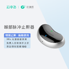 【30天无效退款】云中飞 智能喉部脉冲止鼾器 Plus 商品缩略图0