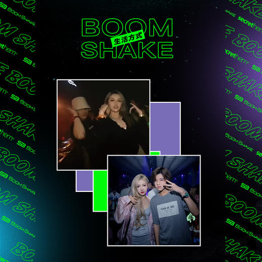 Secrethem&BOOM SHAKE他秘联名款男士女士 马鞭草私处护理液 商品图4