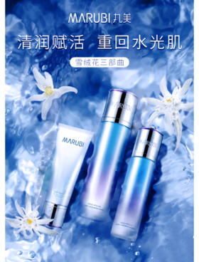 纯天然修复套装--肌肤的「金钟罩」！