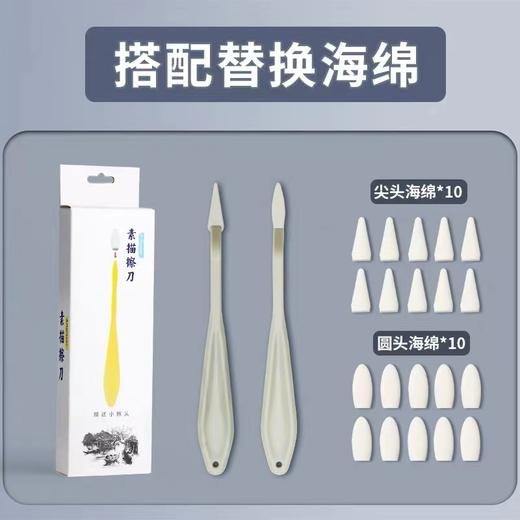 素描擦刀美术生专用高光细节阴影擦笔素描辅助工具速写海绵擦笔替换头美术用品擦刀替换头涂抹纸擦笔揉棉 商品图4