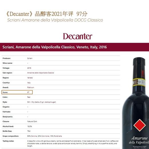 【连续12年获奖】阿玛罗尼经典干红葡萄酒 意大利原瓶进口 16%vol 商品图6