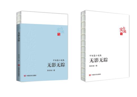 无影无踪 商品图0