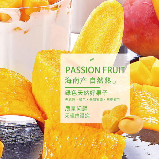 红夫人商城 海南空运 金煌芒 你好芒 芒果一箱6.5-7斤 商品图1