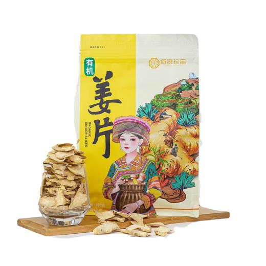 佰家珍品老姜干姜片云南有机小黄姜食用冲水泡茶生姜片原始点500g 商品图5