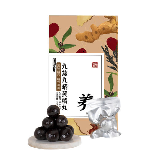 【积分兑换】正安国 传统手工炮制 九蒸九晒黄精丸 10g*20粒 商品图4