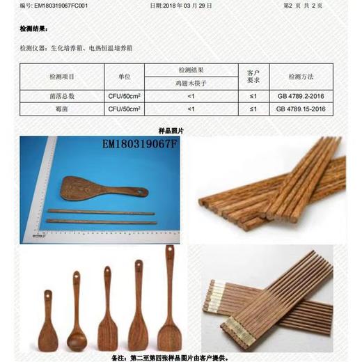 【无漆无蜡筷子】原森太日式鸡翅木筷子 10双装家用实木无漆无蜡儿童筷子 商品图2