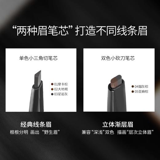 【第二件0元】Color Key珂拉琪小金筷眉笔 0.07g（1支）立体素描眉笔防水防汗 商品图3