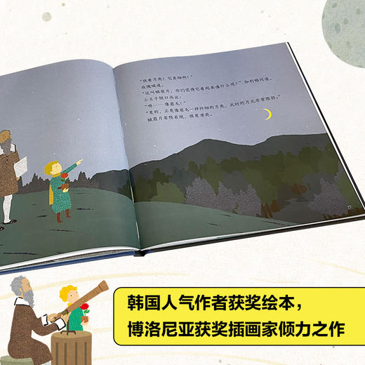 小王子的地球科普绘本系列（全3册） 商品图1