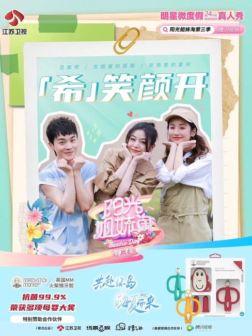 牙胶+收纳盒|英国Matchstick Monkey火柴猴牙胶婴儿磨牙棒安抚咬咬乐 3月-3岁 商品图6