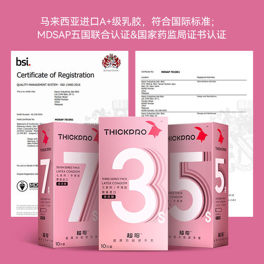 【超鸟玻尿酸 持久避孕套】保湿滑润超厚安全套 粉丝专享优惠【加送2盒5+7倍厚便携装】 商品图4