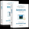 正版2册 海底两万里+骆驼祥子老舍原著完整版语文七年级指定阅读书目初中生课外书青少版世界名著书籍红岩创业史畅销书 商品缩略图4