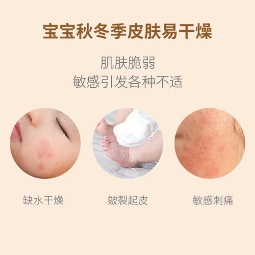 麦康木糖醇马油润肤乳 商品图1