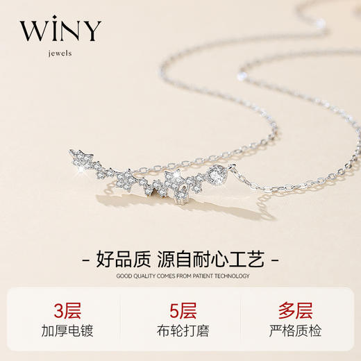 Winy925纯银摘星项链送女友闺蜜节日生日礼物 商品图3