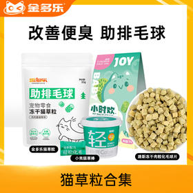 路斯猫冻干肉粒猫草化毛球片