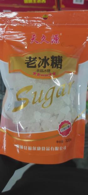 天久源 老冰糖 袋装320克