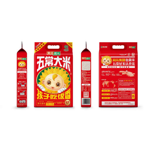 葵花阳光 五星 贡味稻花香米 2.5KG 商品图2