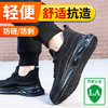 新品四季款春夏劳保鞋钢头防砸防刺穿工作轻便舒适软底透气 商品缩略图4