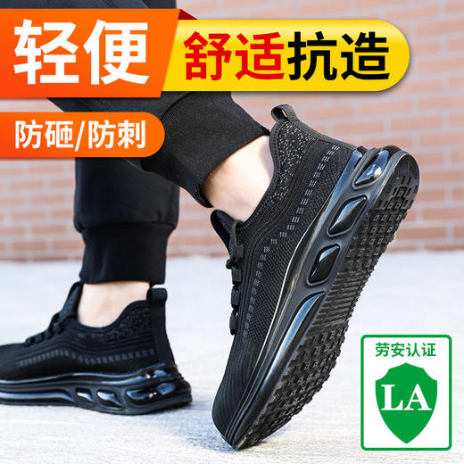 新品四季款春夏劳保鞋钢头防砸防刺穿工作轻便舒适软底透气 商品图4