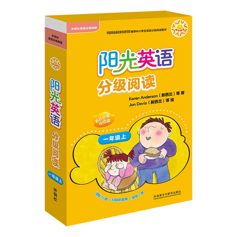 阳光英语分级阅读 小学套装(可点读)(每盒10本读物+1本指导)(扫码听音频)