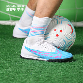NIKE/耐克 PHANTOM GX ACADEMY TF 中端 PHANTOM GX 低帮TF碎丁足球鞋