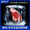 犇西诗原切谷饲板腱牛排原切牛排套餐800g 商品缩略图4