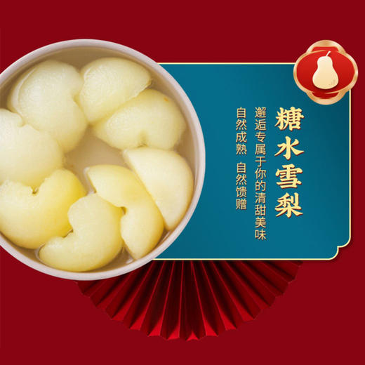 林家铺子蒸蒸日上水果罐头礼盒装425g*6罐 商品图3