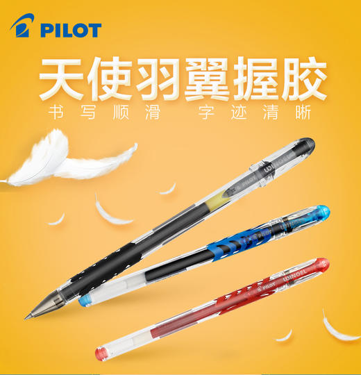 PILOT日本百乐彩色水笔多色简约0.5mm中性笔BL-WG-5滑力笔啫喱笔 商品图0