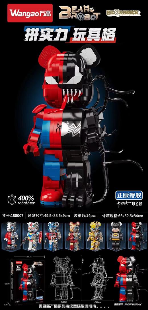【万高】兼容乐高暴力熊机械熊透视高达机甲拼装积木摆件成人高难度玩具男 商品图10