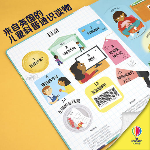 尤斯伯恩·英国儿童科普通识读物系列（金钱里的智慧+世界这样运转） 商品图2