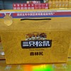 三只松鼠森林礼 礼盒 礼盒装 9袋装 商品缩略图0