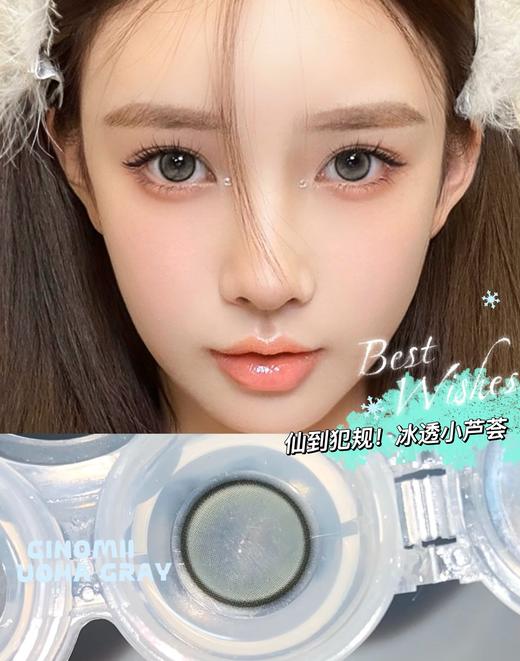 Uoha芦荟冰（半年抛）硅水凝胶 14.2mm 着色13.4 500/550/650/700/800度缺货 商品图0