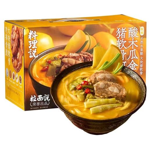 酸木瓜金汤猪软骨河粉191g |料理说-河粉系列 商品图0