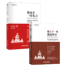 像高手一样发言+像高手一样脱稿讲话2册 商品缩略图0
