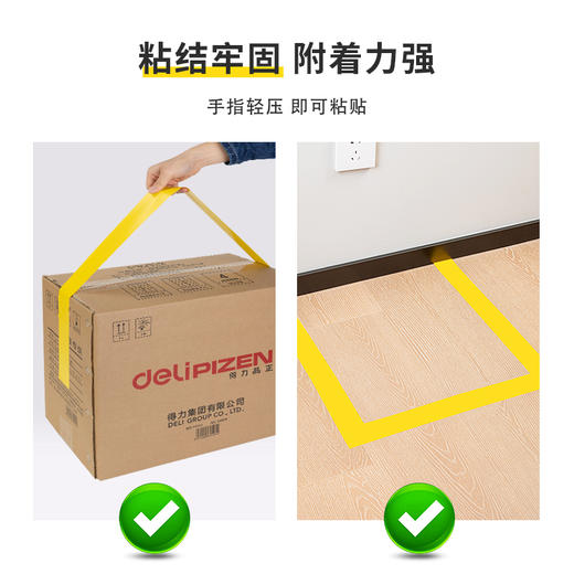 得力33772警示胶带48mm*33m*130μm(黄色)(1卷/热缩) 商品图4