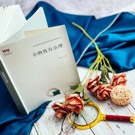 全纳教育治理 贾利帅著 特殊教育 教育理论 商品图4